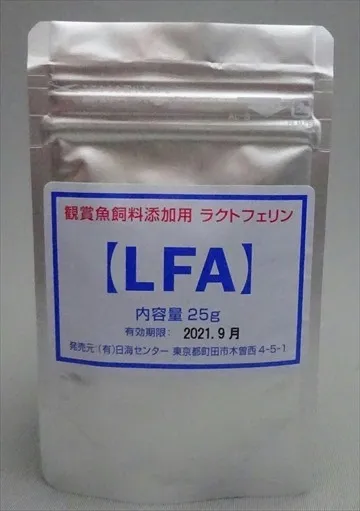 【LFA】観賞魚飼料添加用ラクトフェリン