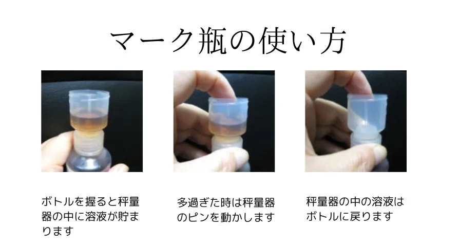 できたてPSB　マーク瓶入り300ml